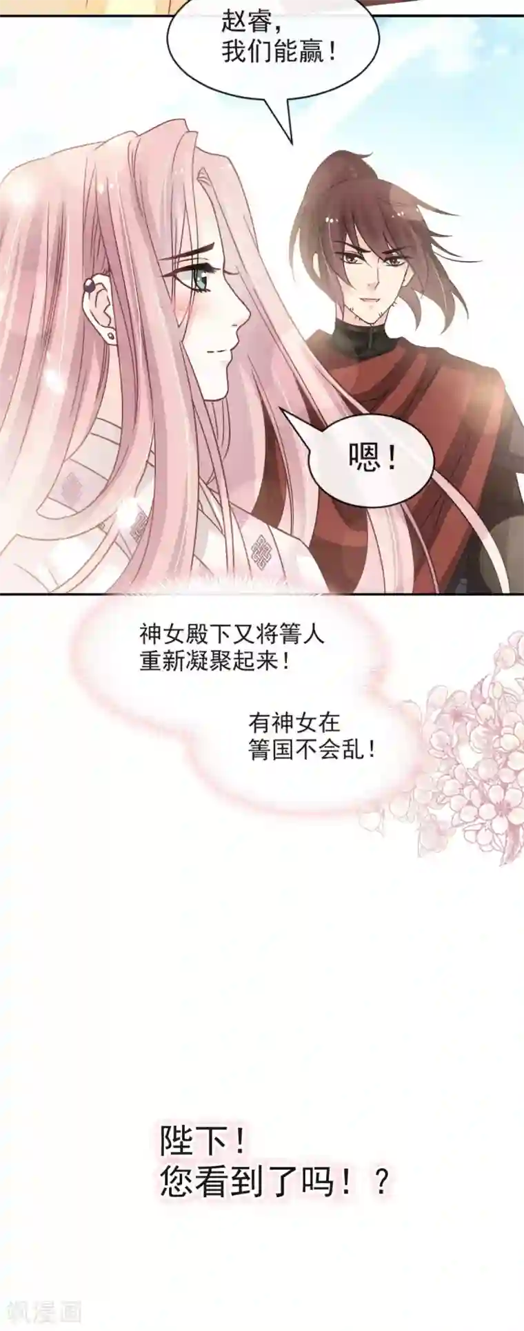 天下第一宠第91话 万众一心守护箐国