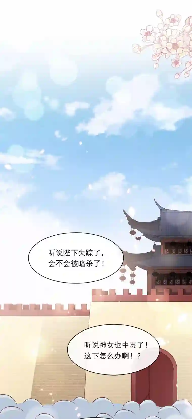 天下第一宠第91话 万众一心守护箐国