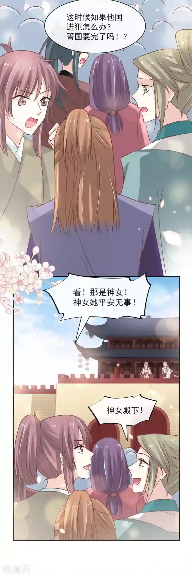 天下第一宠第91话 万众一心守护箐国