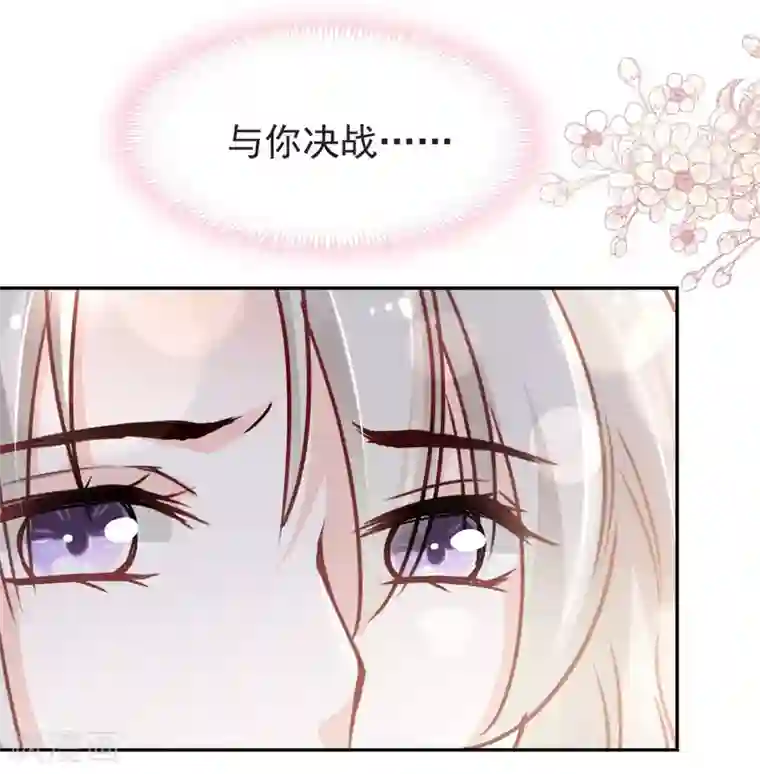 天下第一宠第92话 出征前夜