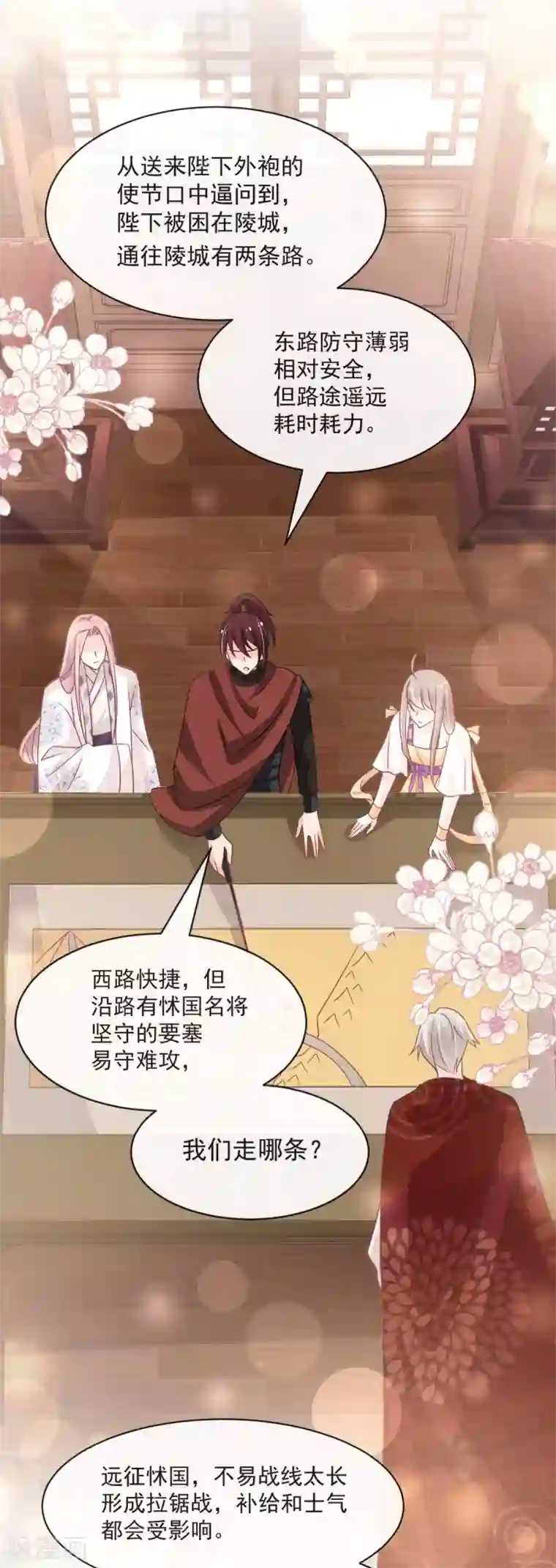 天下第一宠第92话 出征前夜