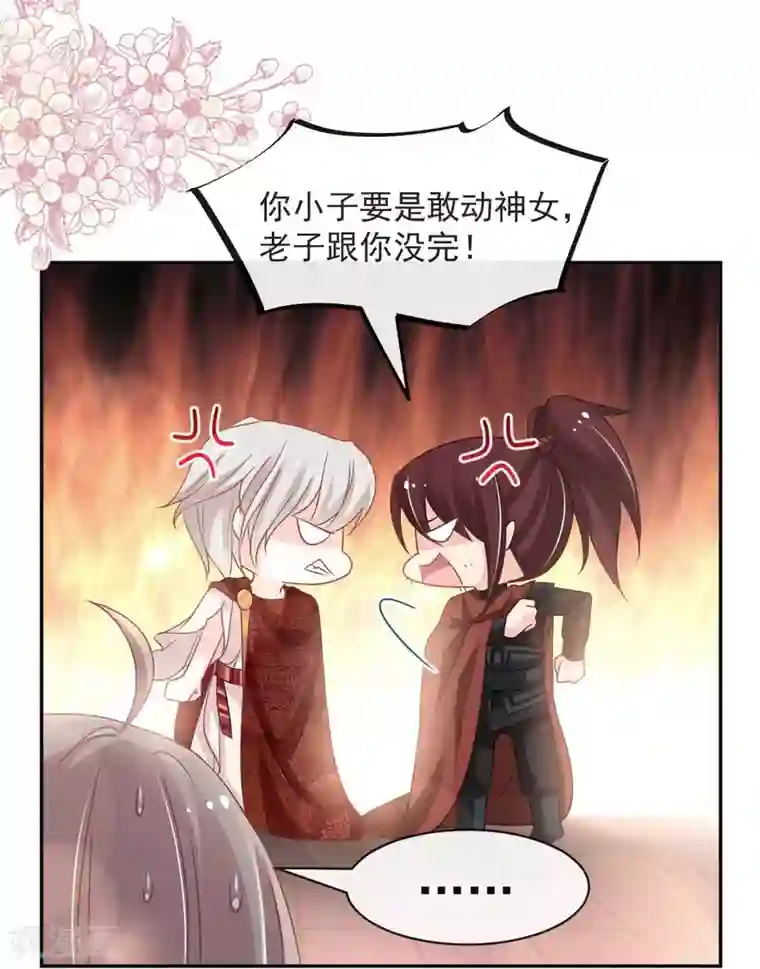 天下第一宠第92话 出征前夜