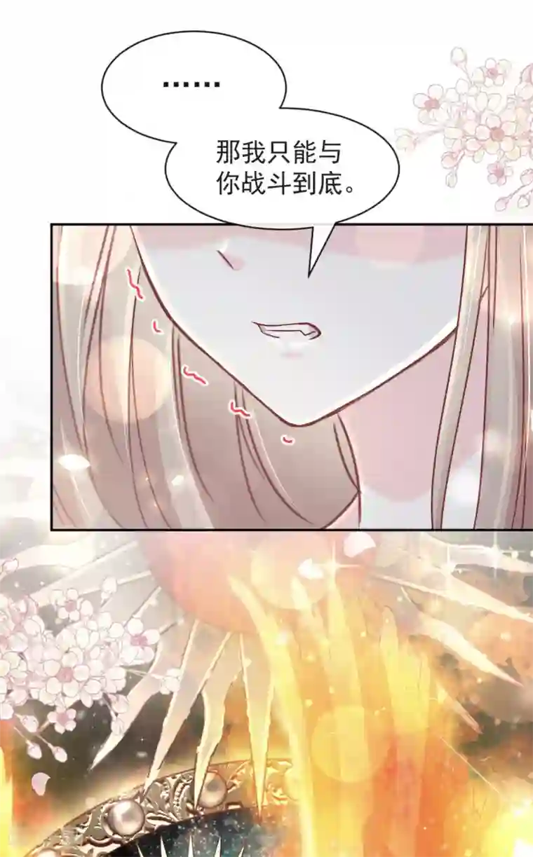 天下第一宠第92话 出征前夜