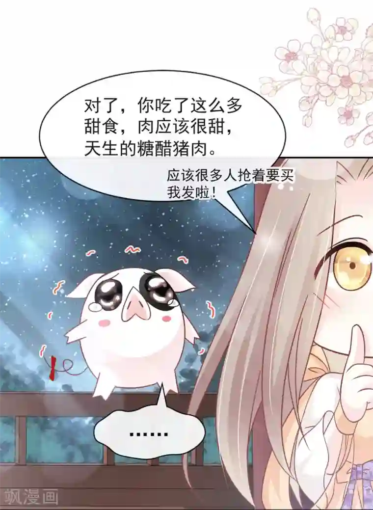 天下第一宠第93话 不眠之夜