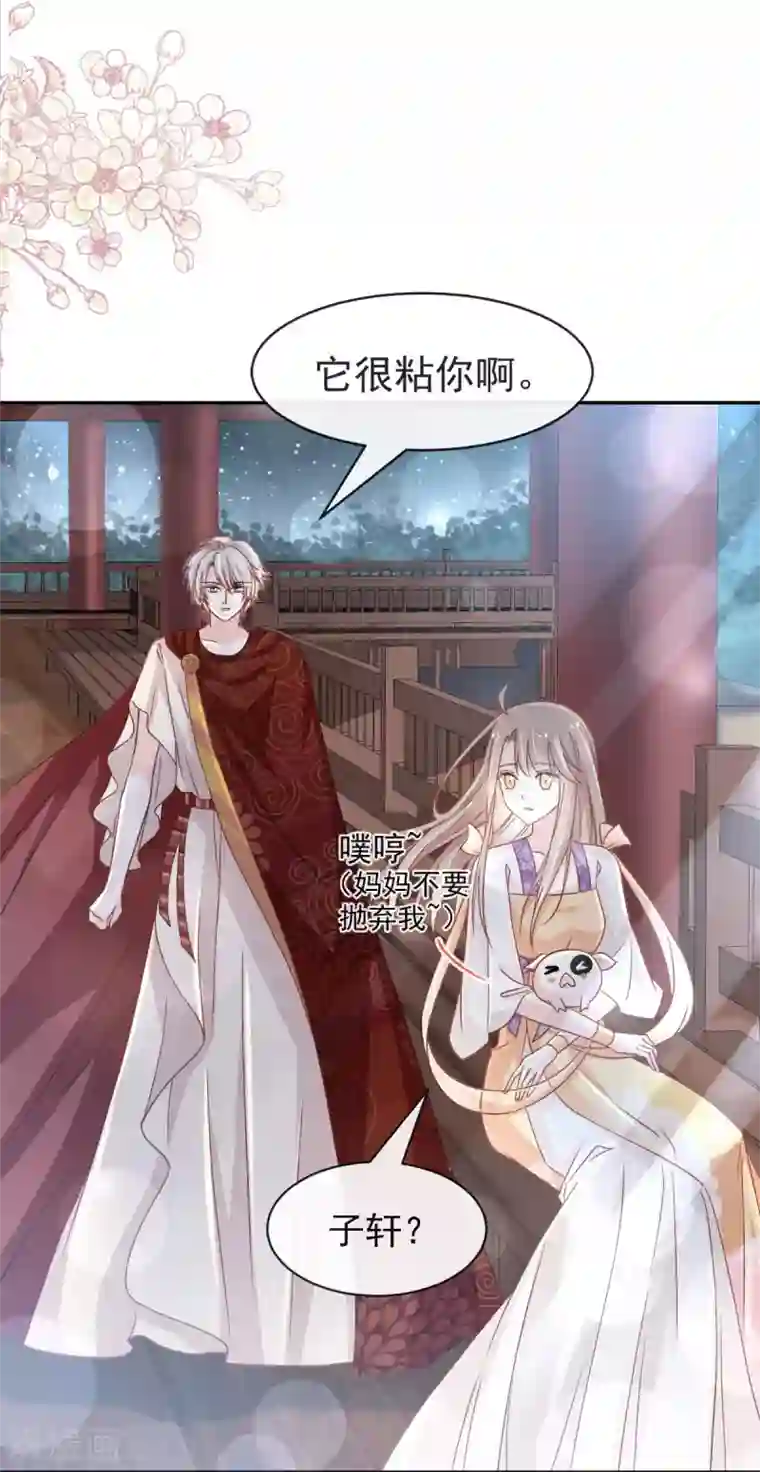 天下第一宠第93话 不眠之夜