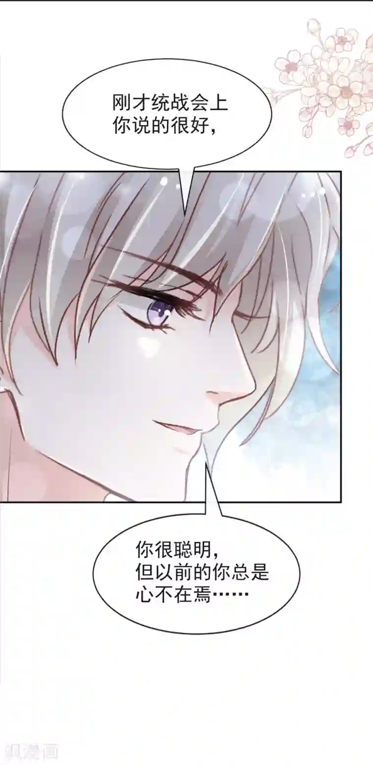 天下第一宠第93话 不眠之夜