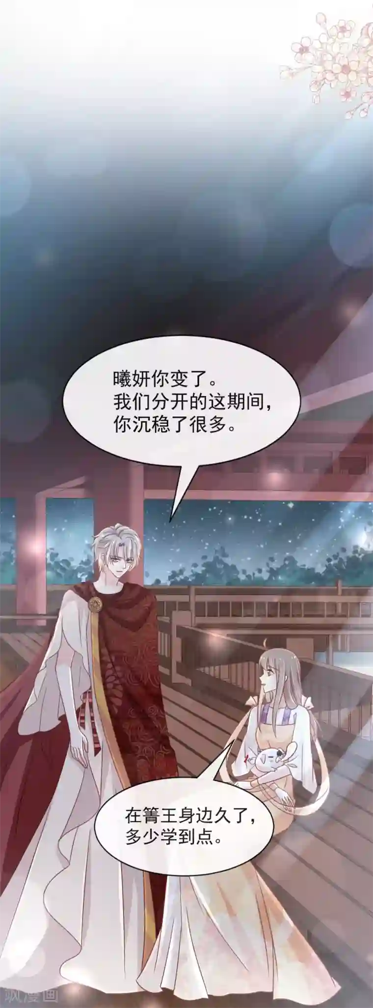 天下第一宠第93话 不眠之夜
