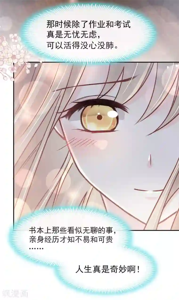 天下第一宠第93话 不眠之夜