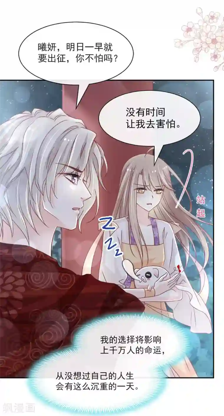 天下第一宠第93话 不眠之夜