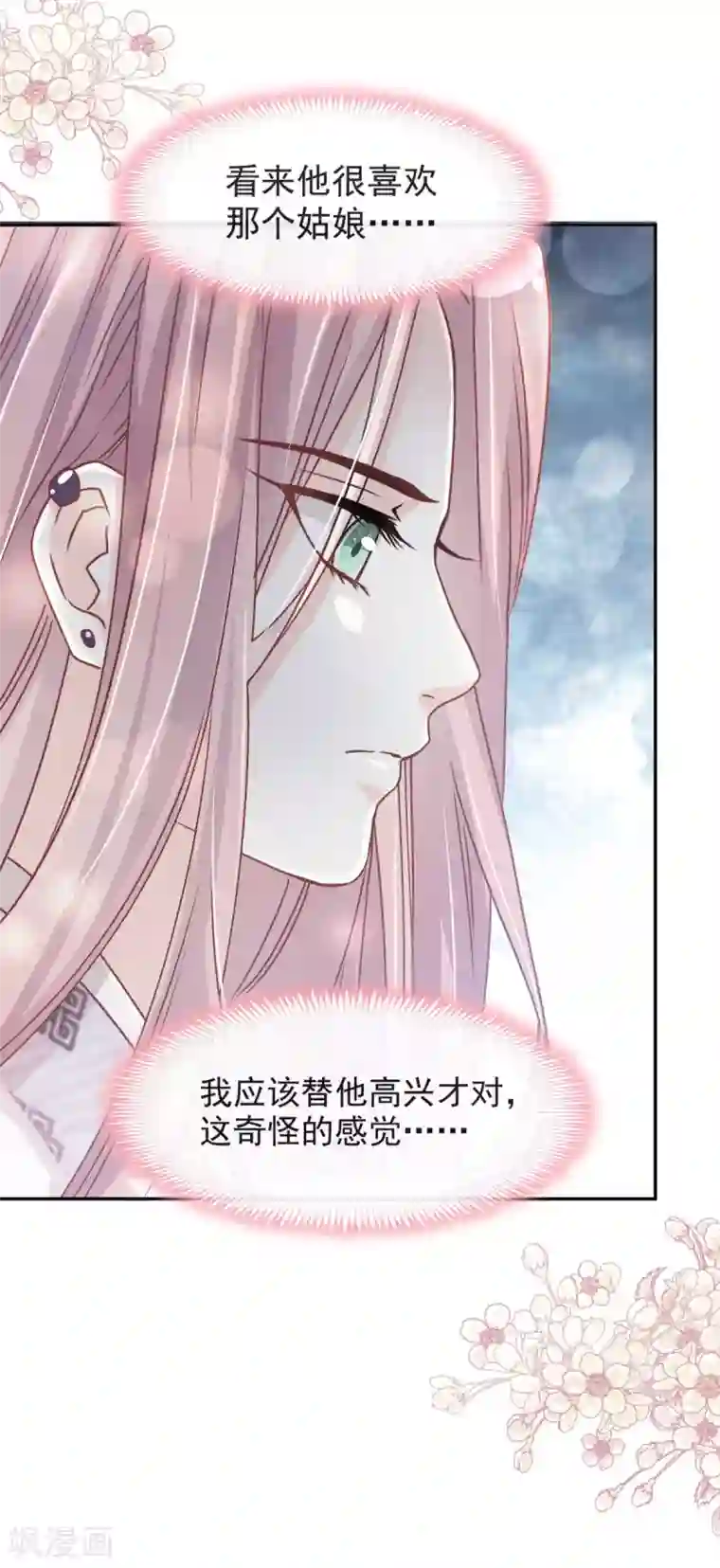 天下第一宠第93话 不眠之夜