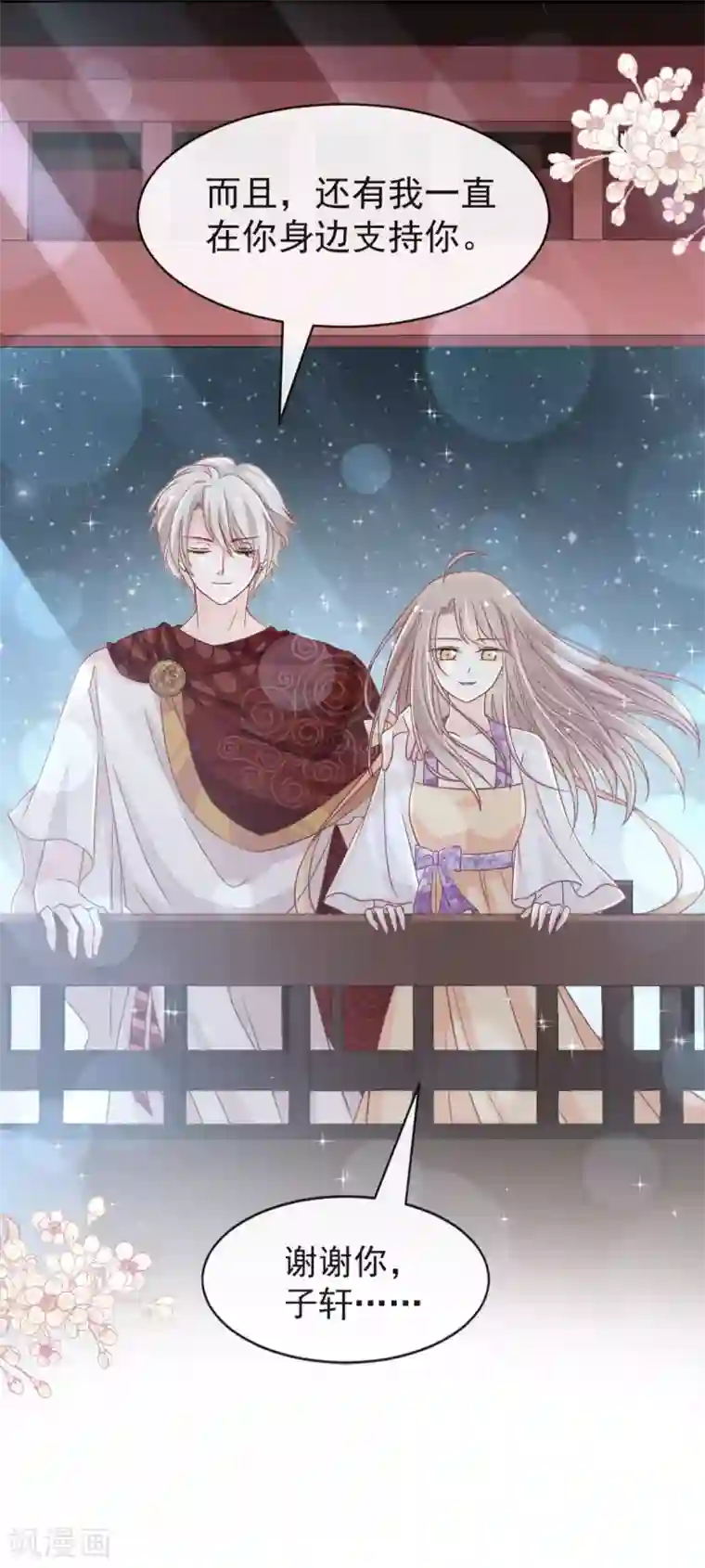 天下第一宠第93话 不眠之夜