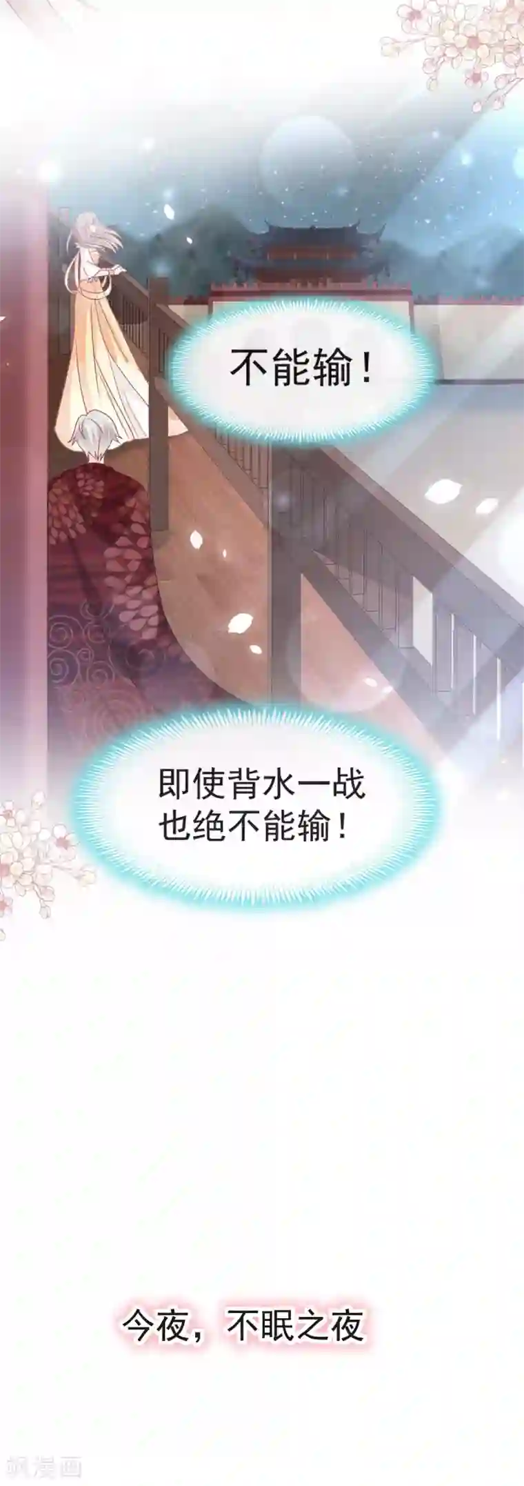 天下第一宠第93话 不眠之夜