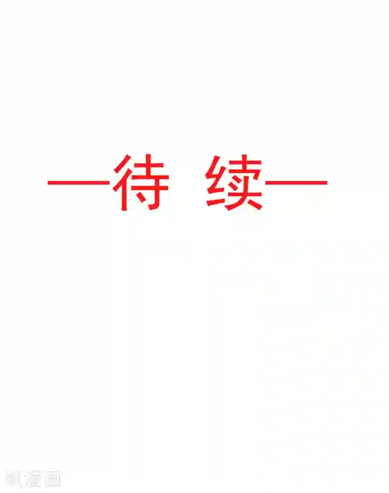 天下第一宠第93话 不眠之夜