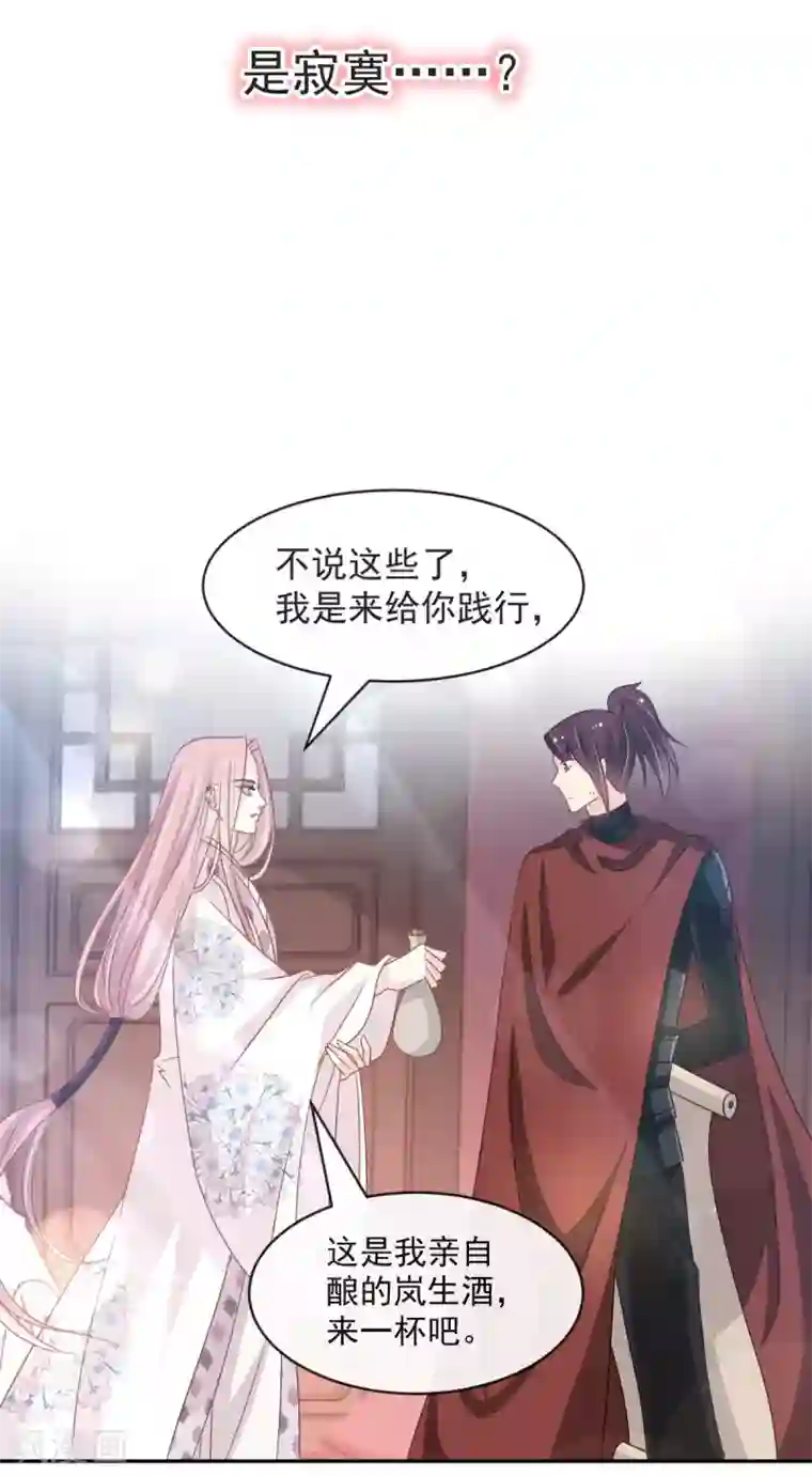 天下第一宠第93话 不眠之夜