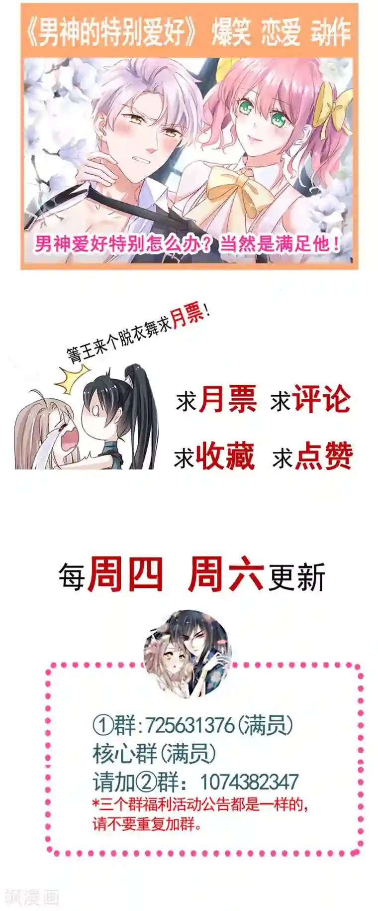 天下第一宠第93话 不眠之夜