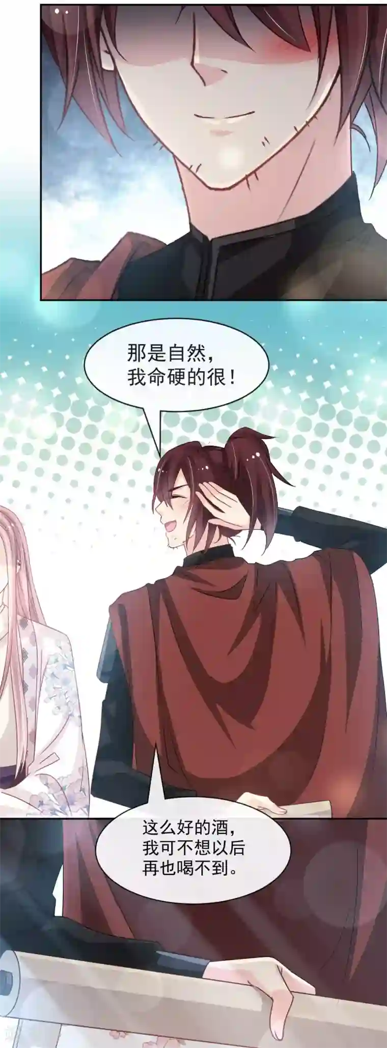 天下第一宠第93话 不眠之夜