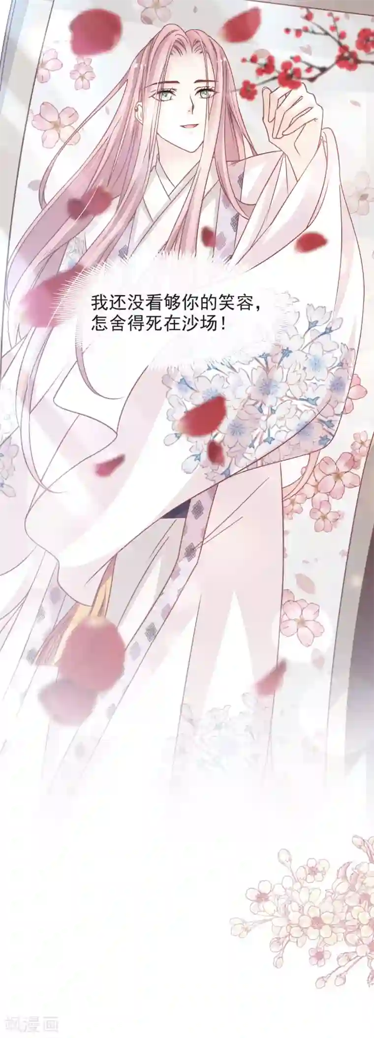 天下第一宠第93话 不眠之夜