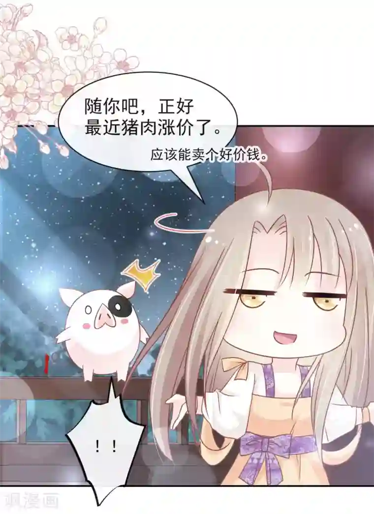 天下第一宠第93话 不眠之夜