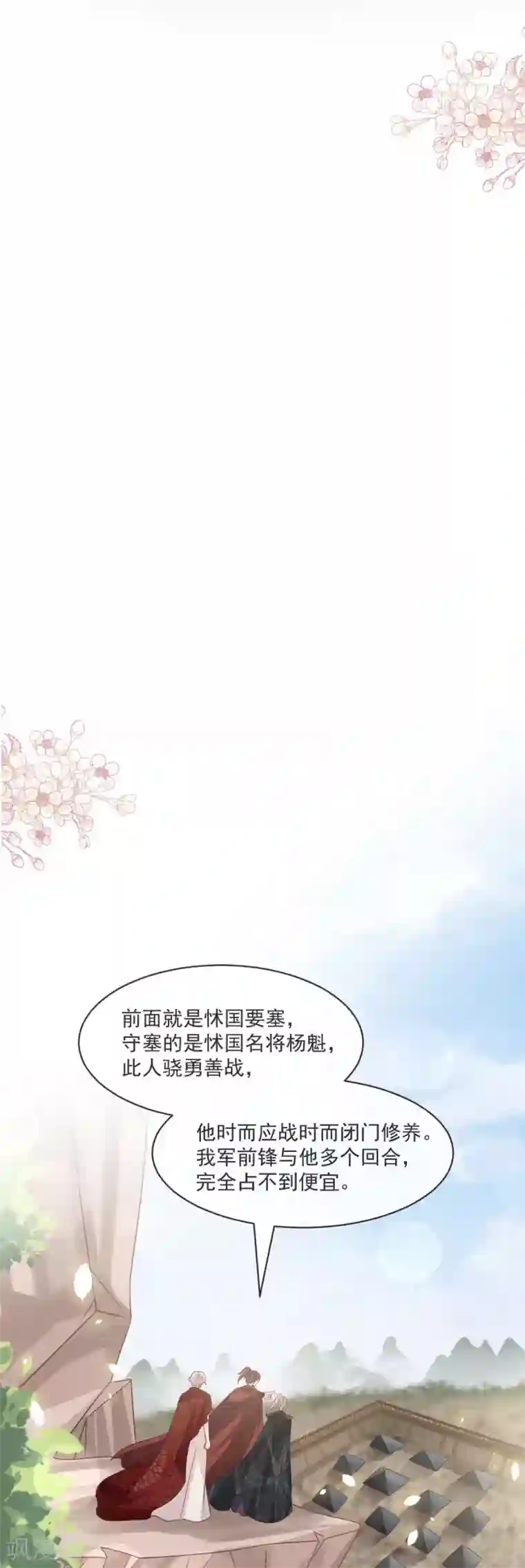天下第一宠第94话 时机已成熟