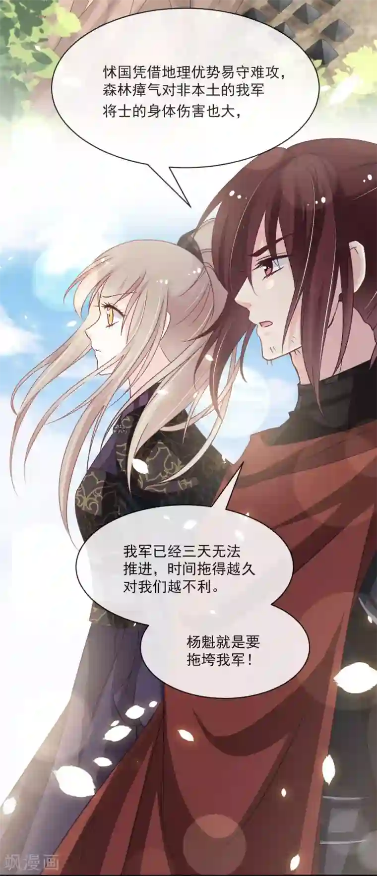 天下第一宠第94话 时机已成熟