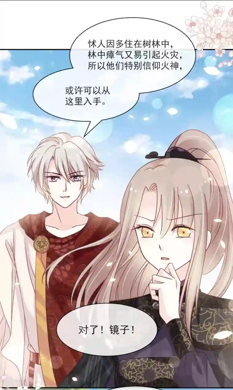 天下第一宠第94话 时机已成熟
