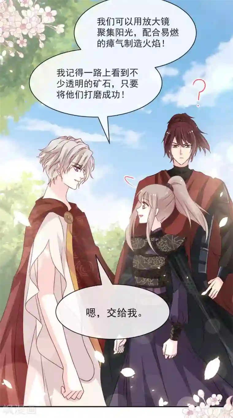 天下第一宠第94话 时机已成熟