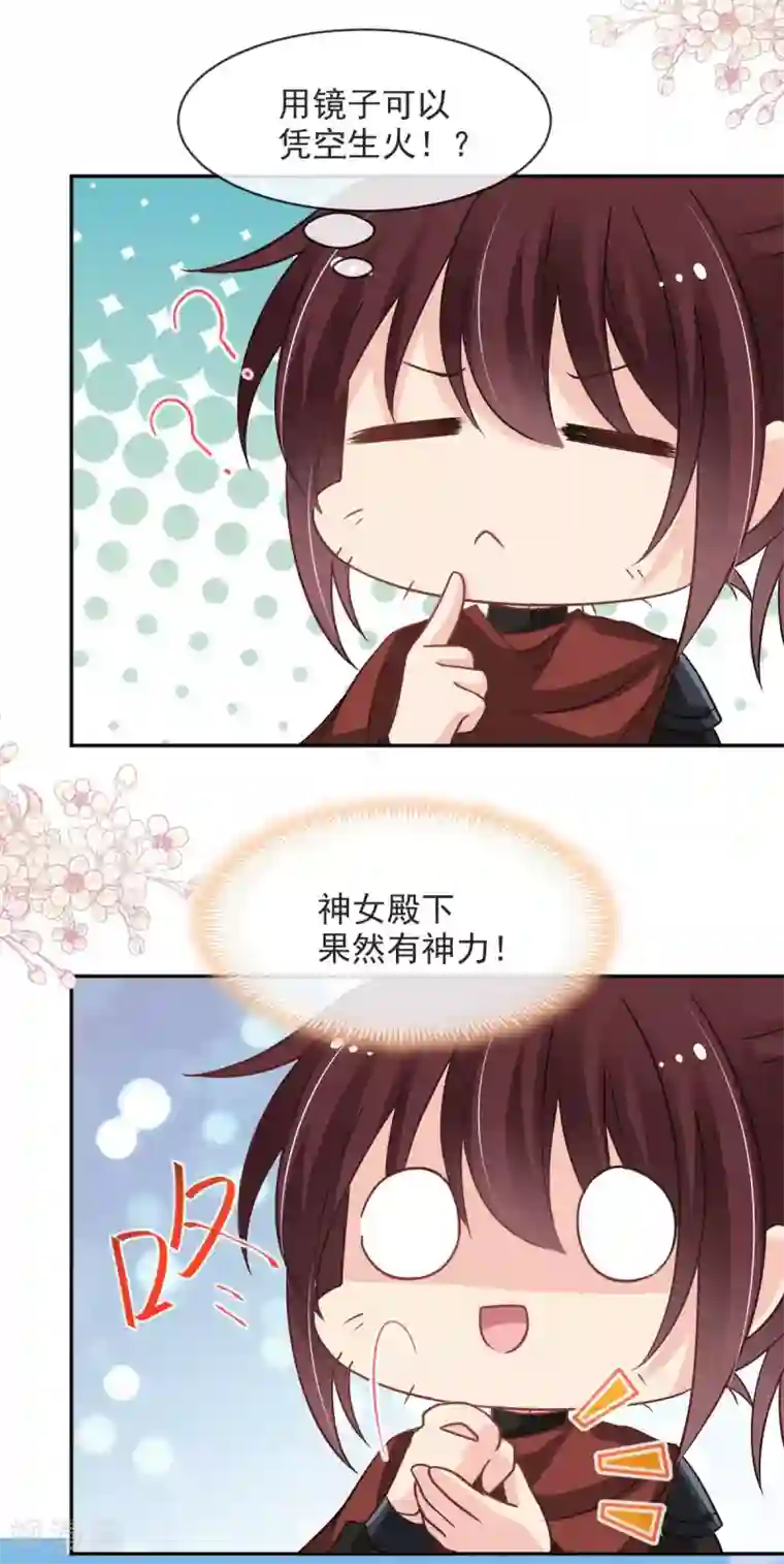 天下第一宠第94话 时机已成熟