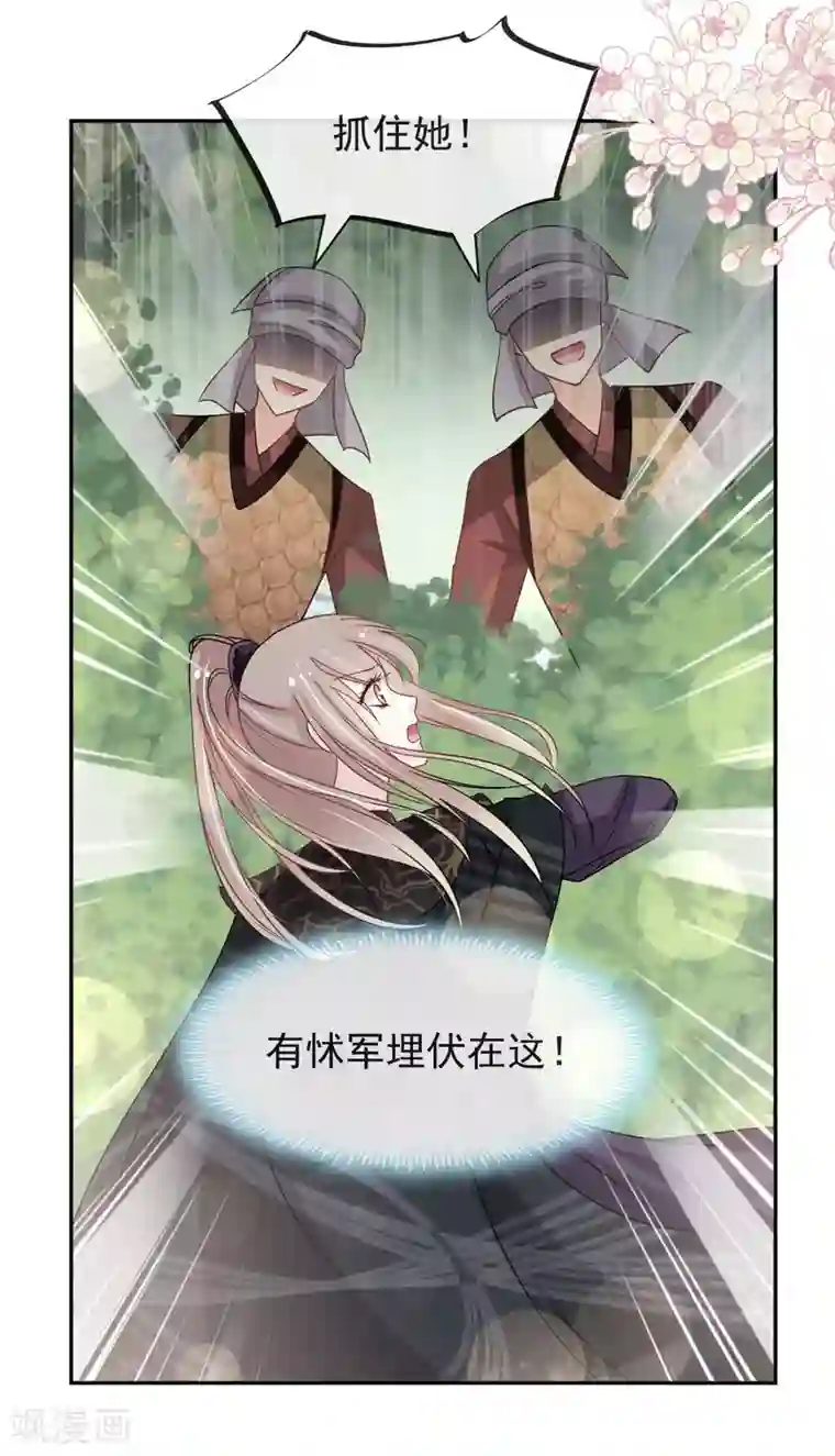 天下第一宠第94话 时机已成熟