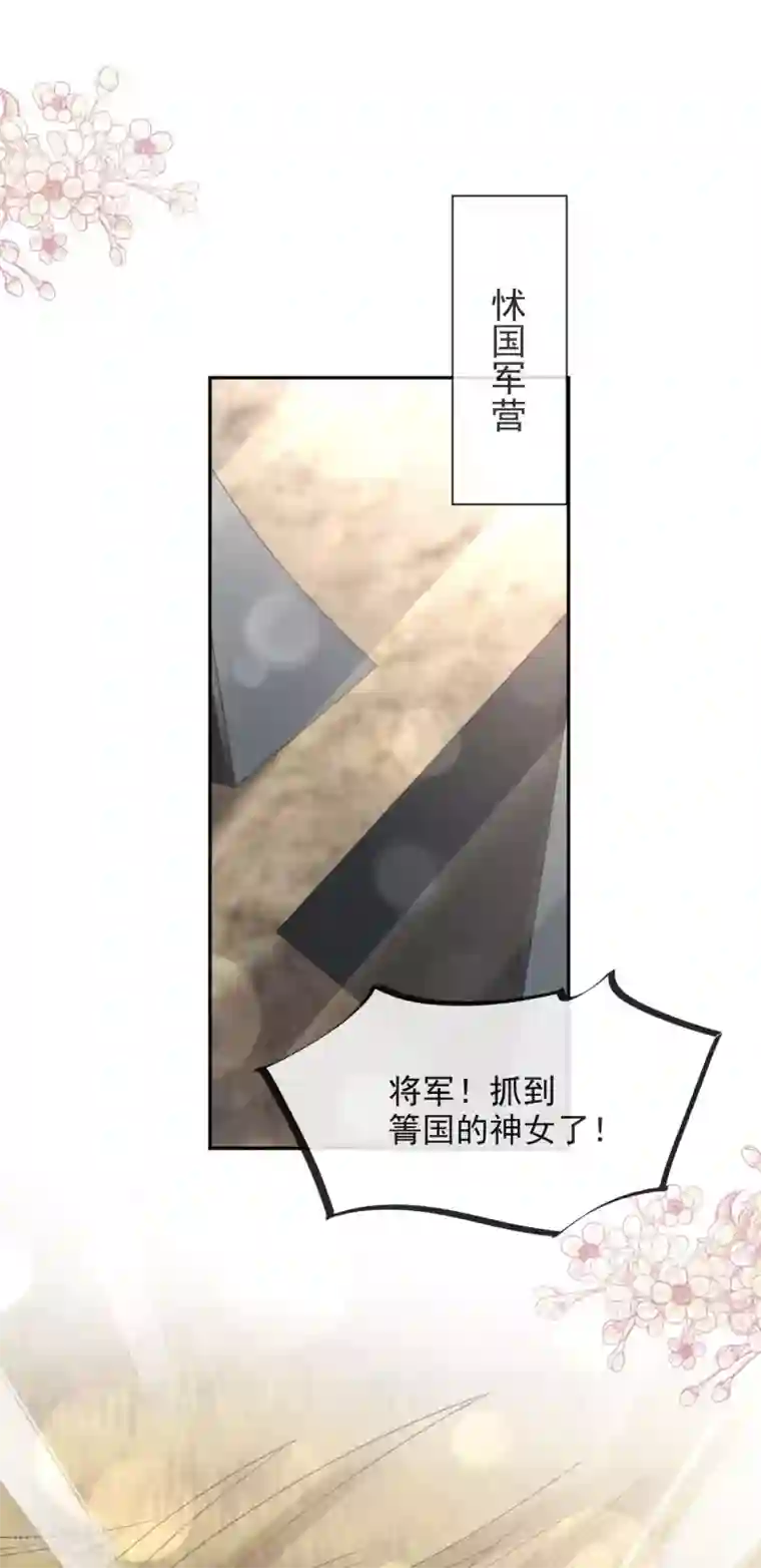 天下第一宠第94话 时机已成熟