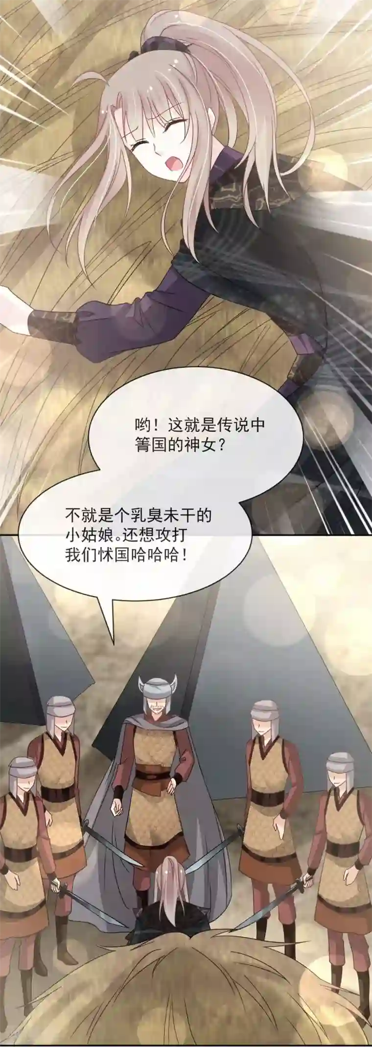 天下第一宠第94话 时机已成熟