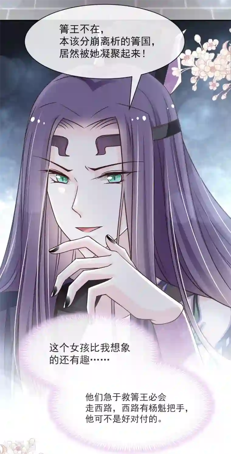 天下第一宠第94话 时机已成熟