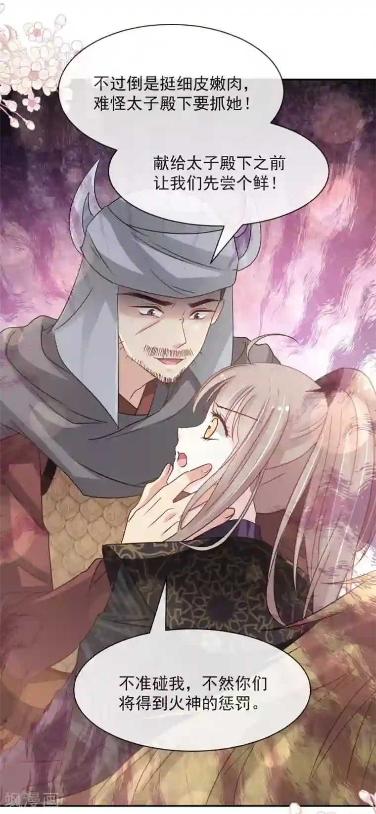 天下第一宠第94话 时机已成熟