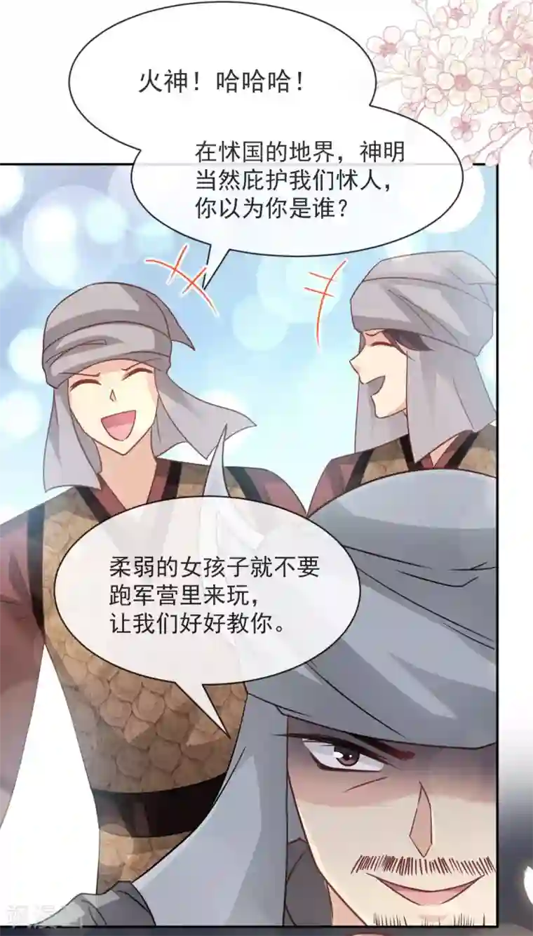 天下第一宠第94话 时机已成熟