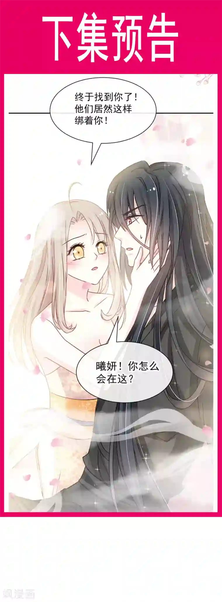天下第一宠第94话 时机已成熟