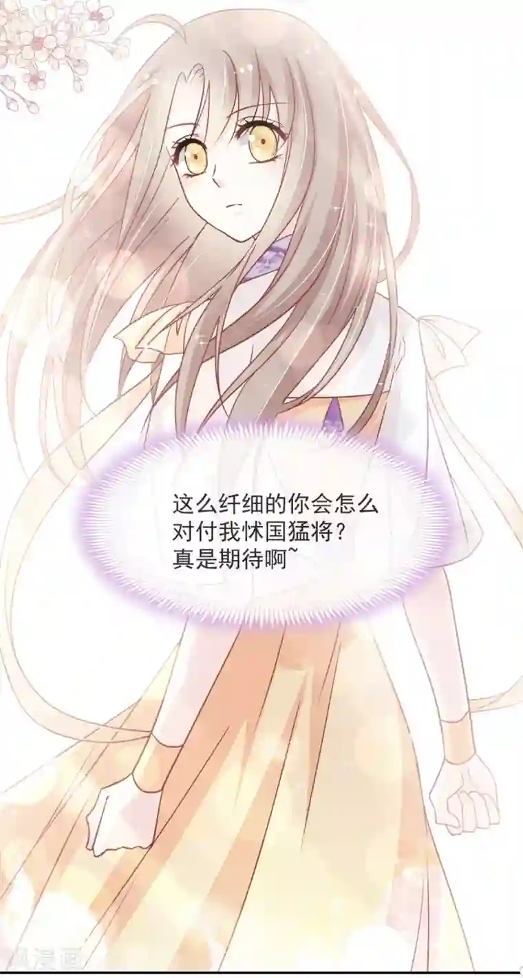 天下第一宠第94话 时机已成熟