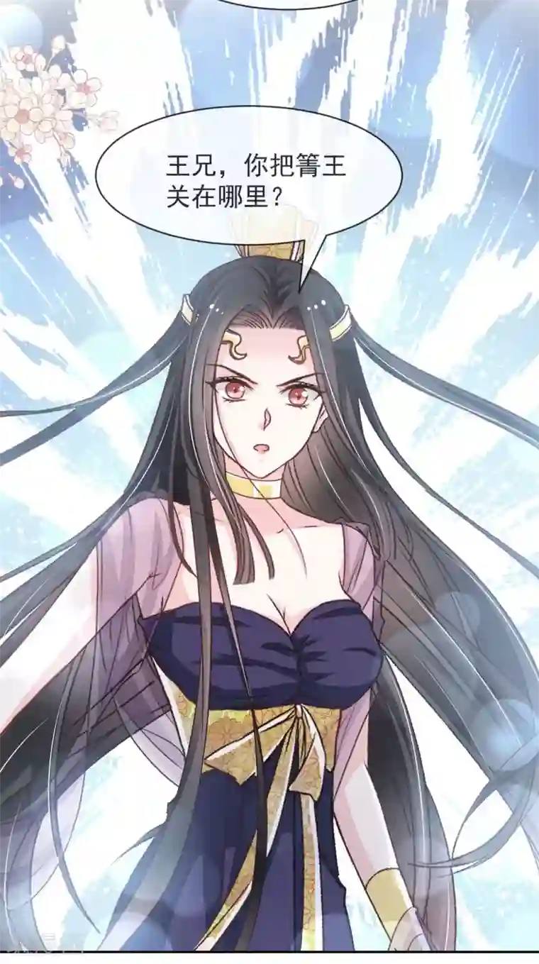 天下第一宠第94话 时机已成熟