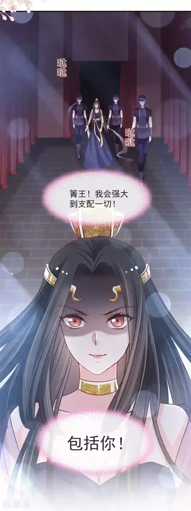 天下第一宠第94话 时机已成熟