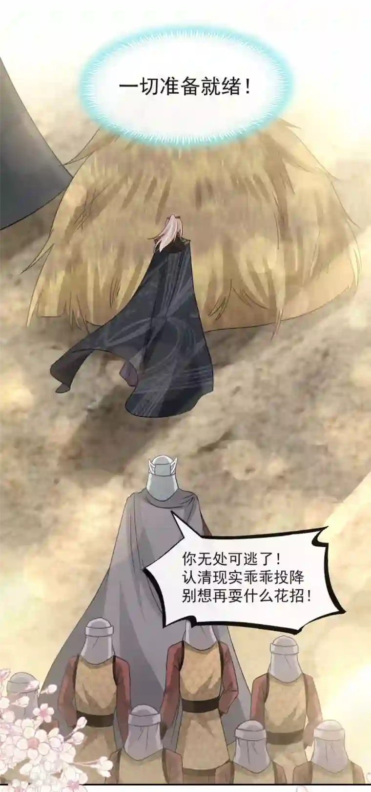 天下第一宠第95话 展现神迹