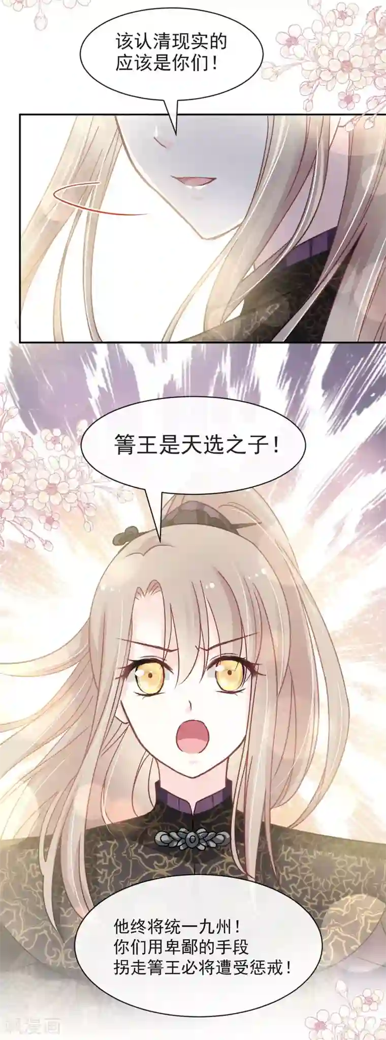 天下第一宠第95话 展现神迹