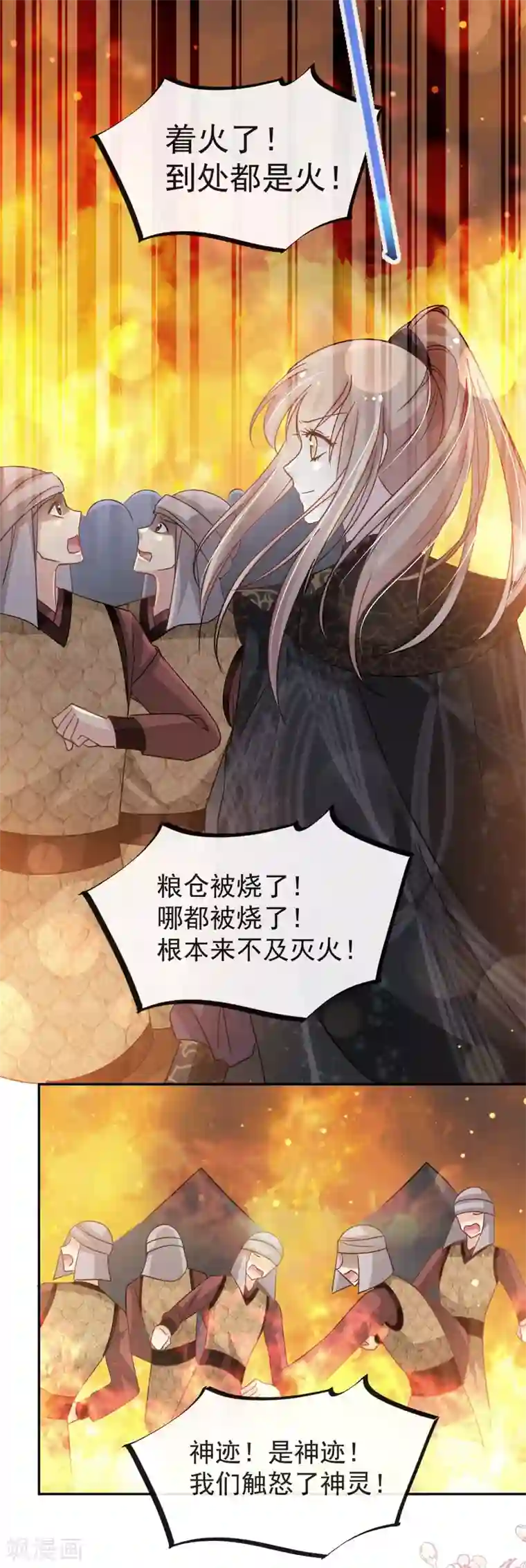 天下第一宠第95话 展现神迹