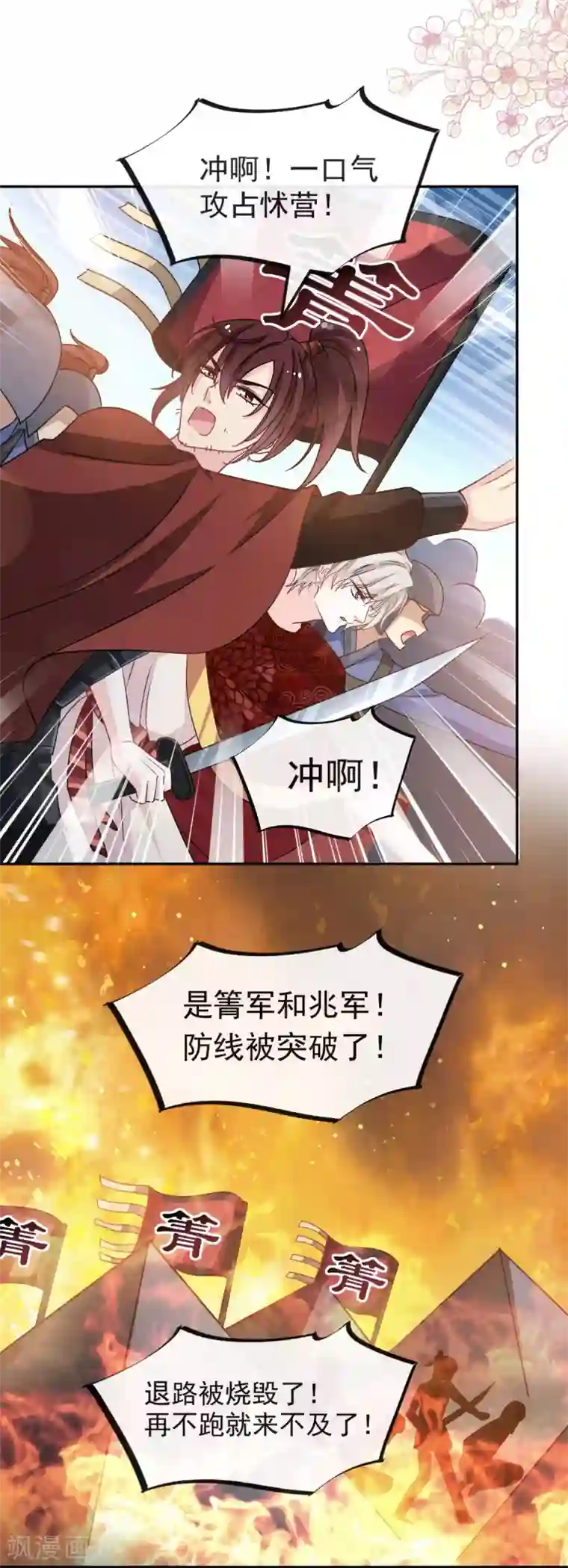 天下第一宠第95话 展现神迹