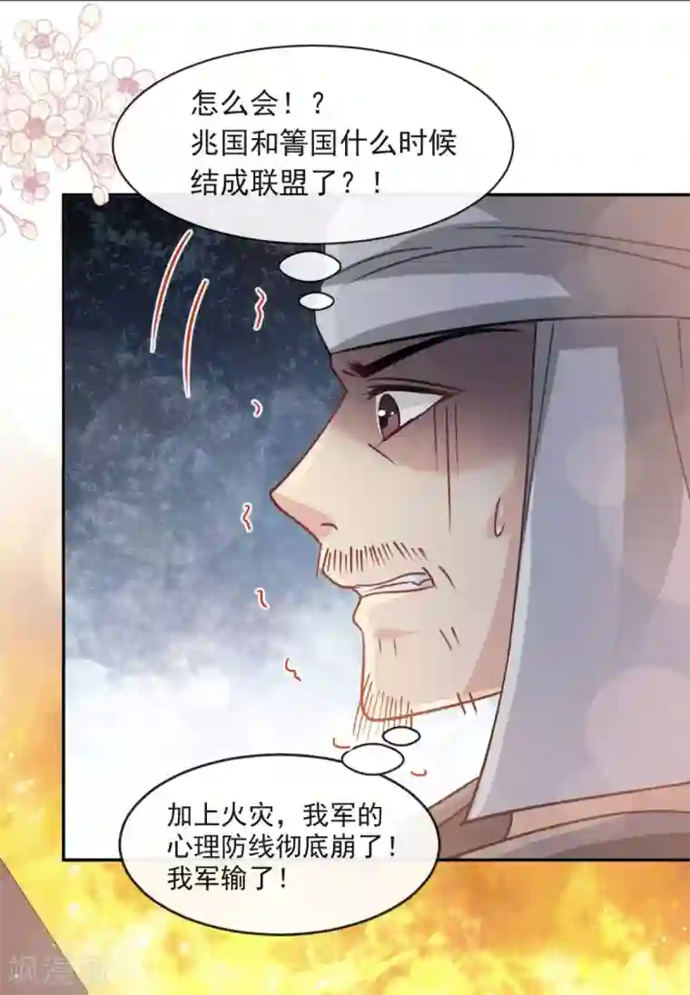 天下第一宠第95话 展现神迹
