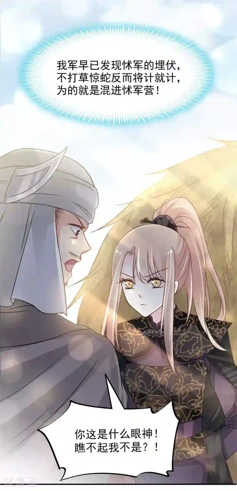 天下第一宠第95话 展现神迹