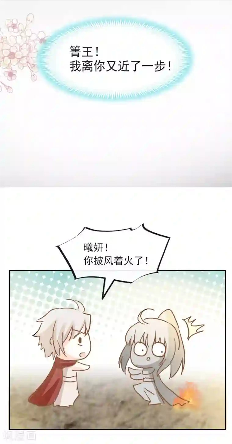 天下第一宠第95话 展现神迹