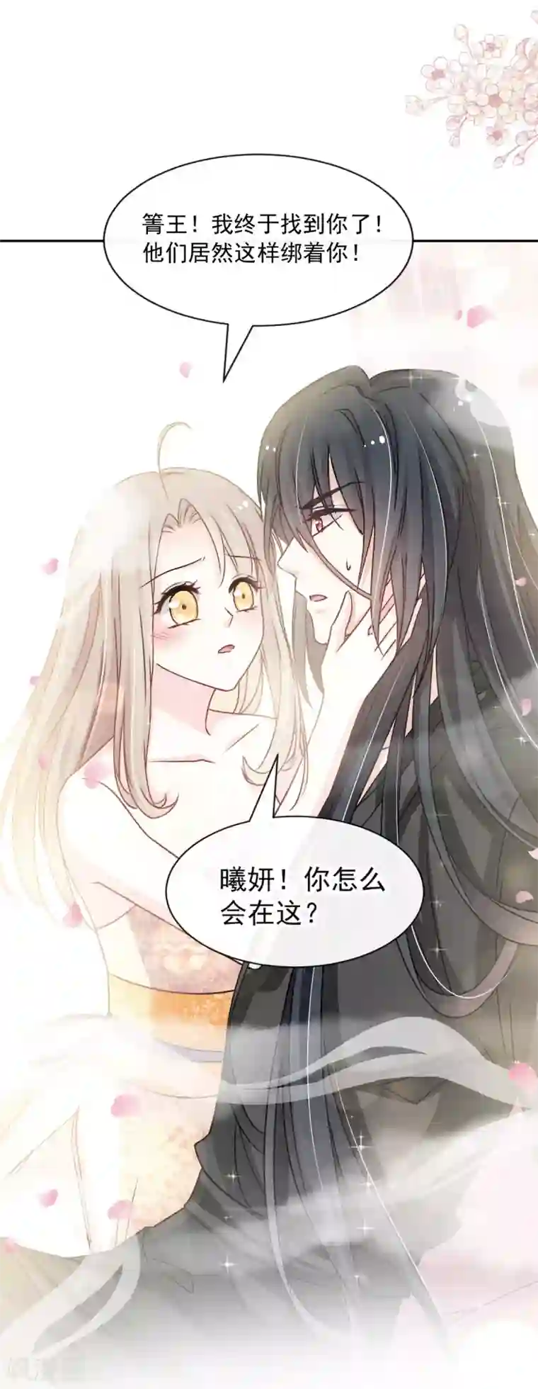 天下第一宠第95话 展现神迹