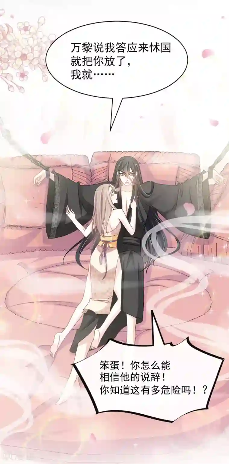 天下第一宠第95话 展现神迹
