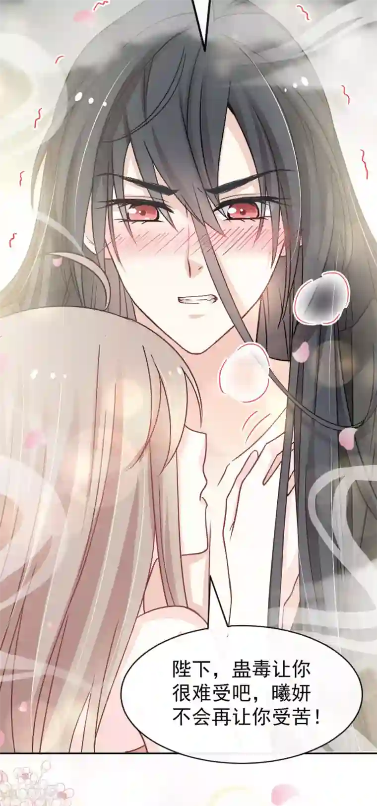 天下第一宠第95话 展现神迹