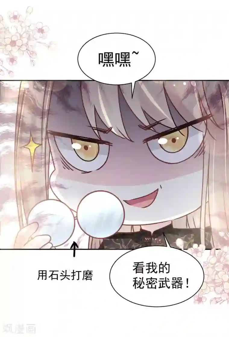 天下第一宠第95话 展现神迹