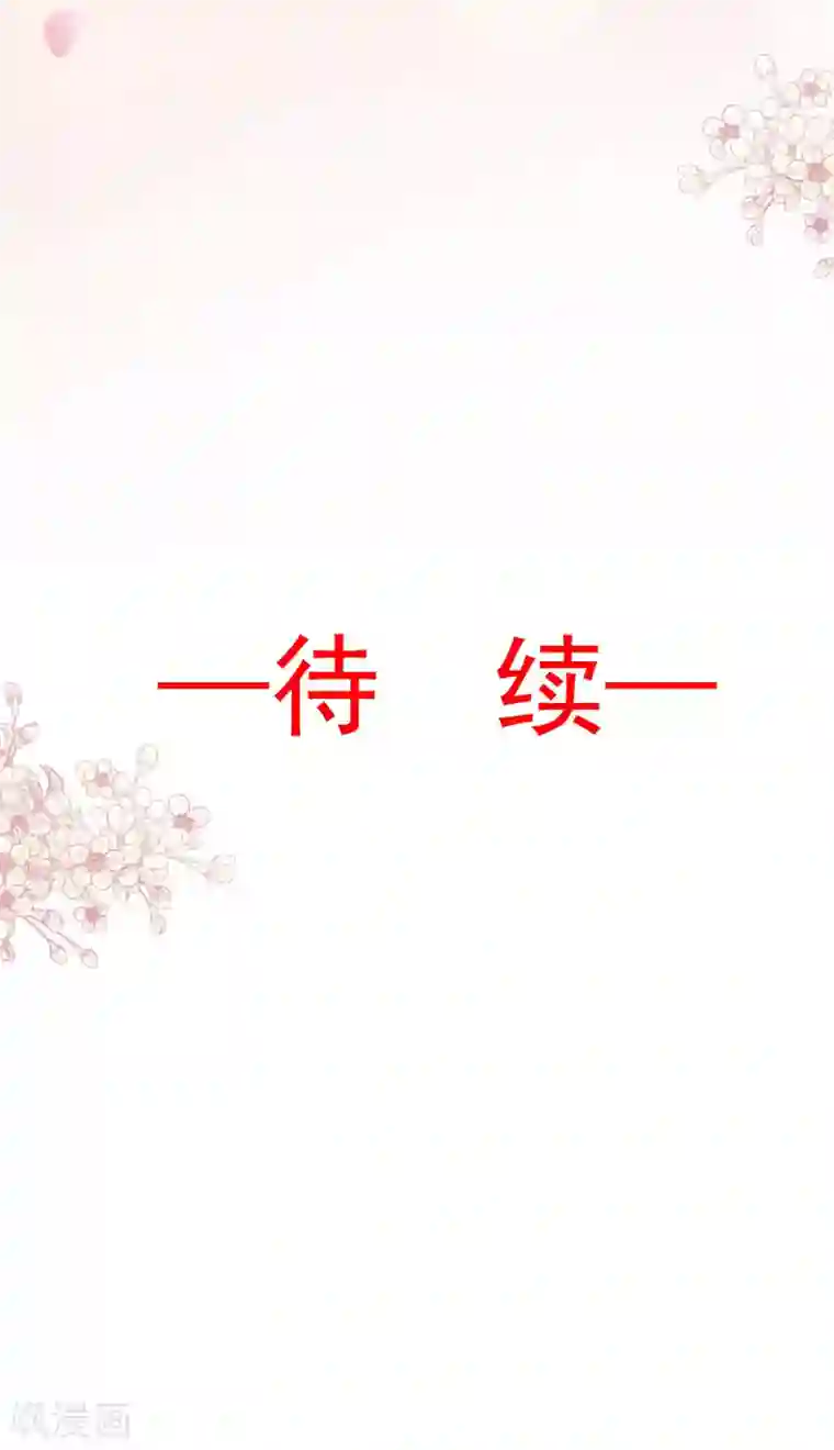 天下第一宠第95话 展现神迹