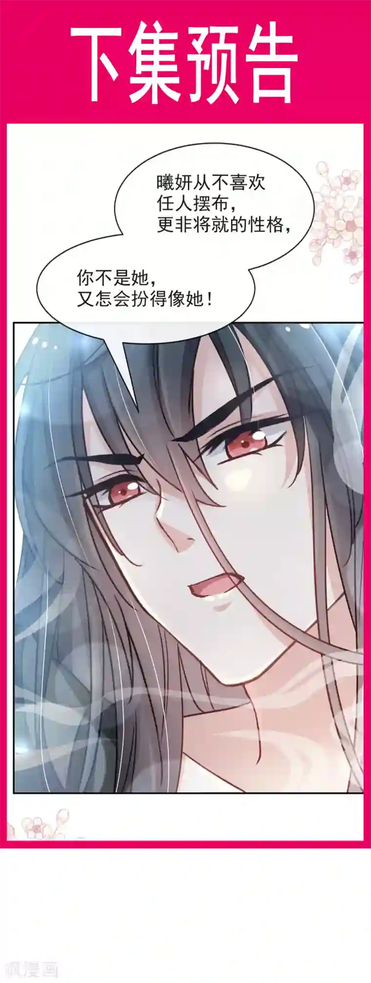 天下第一宠第95话 展现神迹